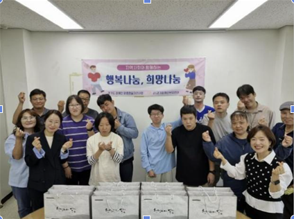 2025.10.01  행복나눔 희망나눔 (추석명절 선물세트 전달)